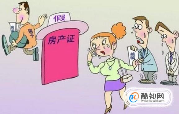 揭秘“租房骗子”的诈骗流程