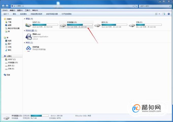 win7磁盘修复检查工具使用方法