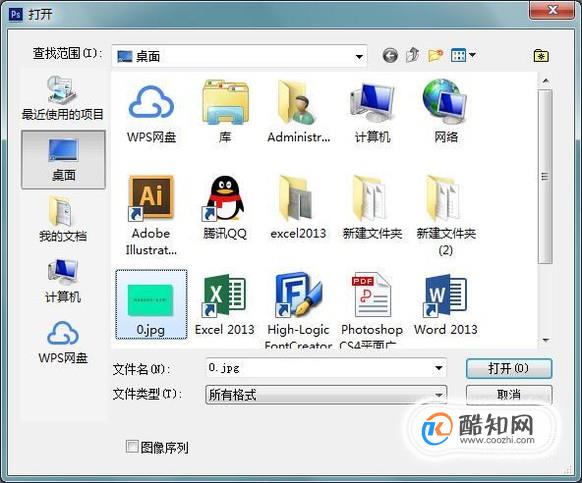 Photoshop怎么修改文字