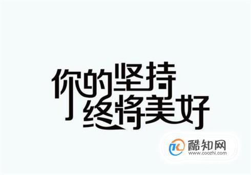 如何养成坚持做一件事的好习惯