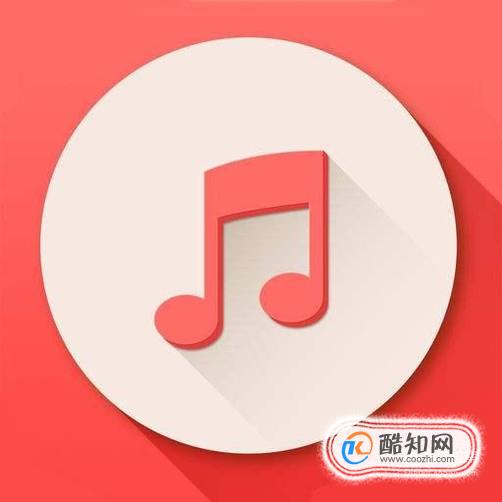 如何更换手机的铃声为音乐歌曲设置