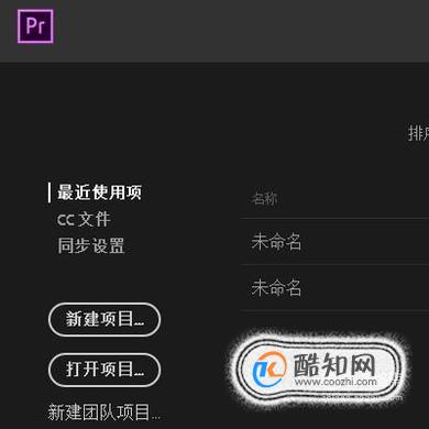 如何用premiere将视频转为gif动图