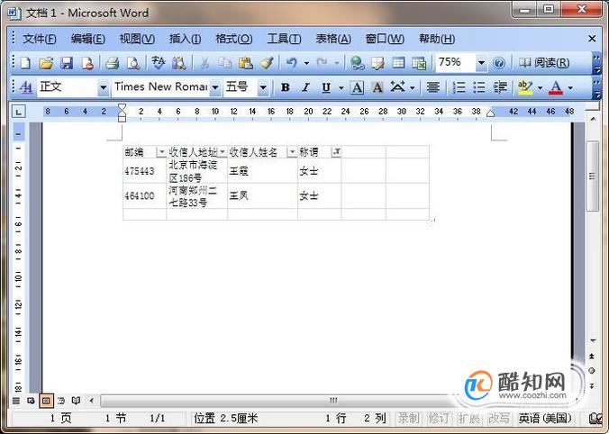 Word2003筛选数据