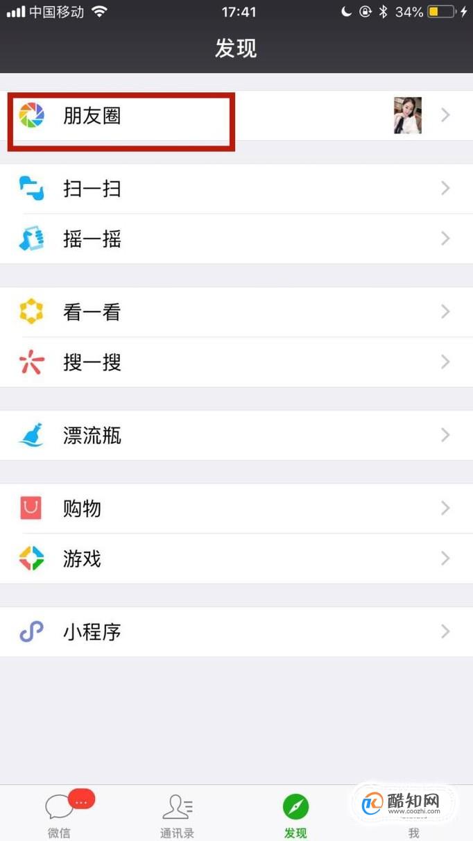 微信发朋友圈不使用图片
