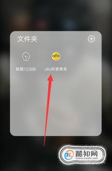 共享自行车OFO中的押金怎么退还