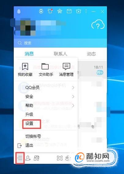 qq怎么隐藏个人资料、个人说明？