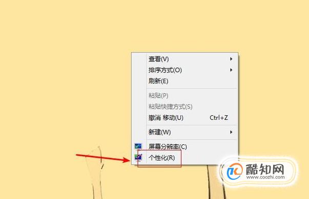 怎么样设置电脑屏幕刷新频率