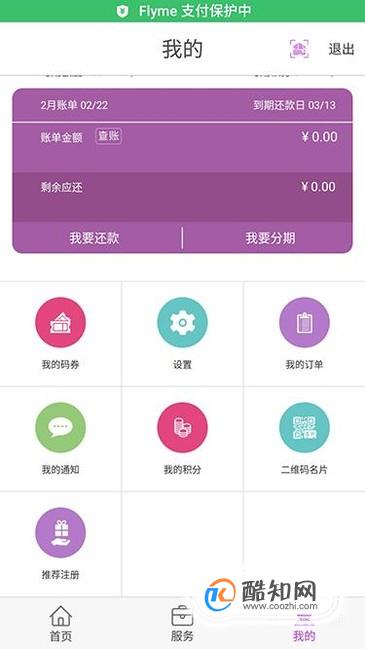 光大银行信用卡网银登录密码如何更改？