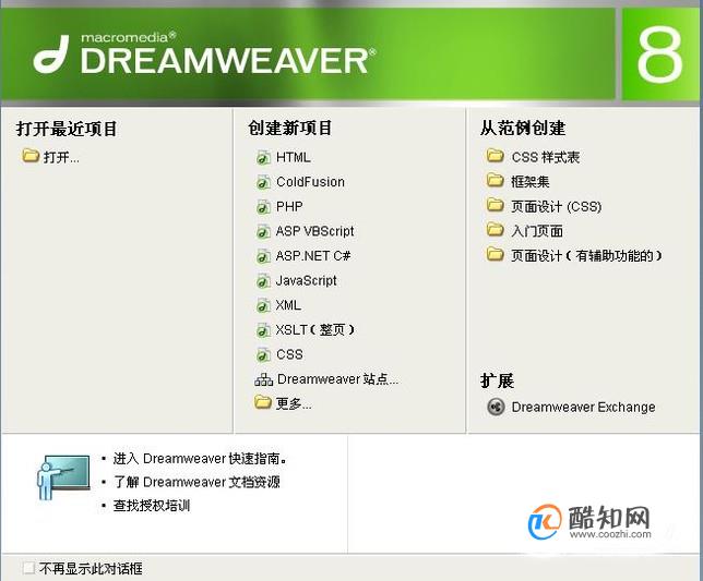 DW怎么修改字体颜色？