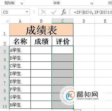 如何用excel对成绩结果进行自动评价