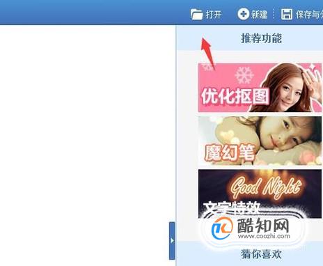 如何将低像素模糊的照片变清晰方法。