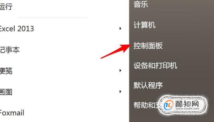 如何关闭、启用Win7中的筛选键?