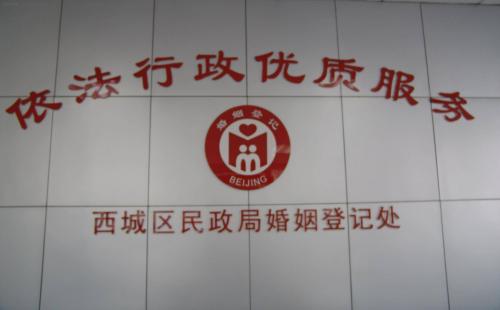 北京民政局上班时间，各个地方的民政局上班时间