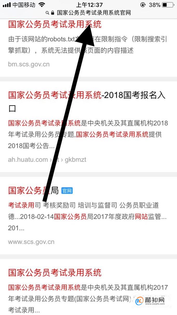 国考报名指导：如何查看自己所报职位的报考人数