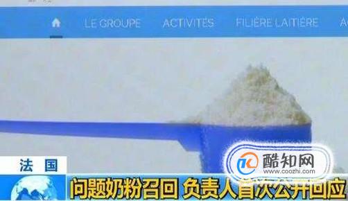 法国奶粉召回品牌有哪些？