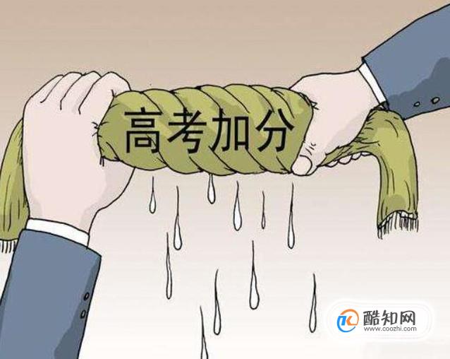 取消高考加分会直接产生哪些具体的影响？