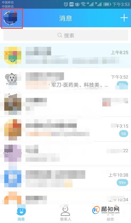 qq登录时，如何取消设备锁