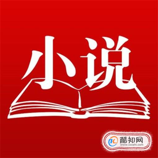 怎么在手机上发表小说赚钱？