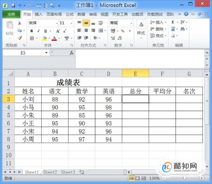 Excel统计函数的基本运用