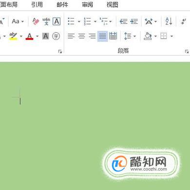word怎么添加背景