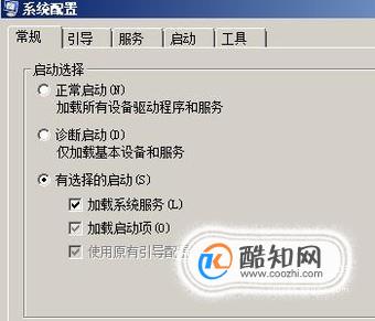 如何关闭开机自启的程序