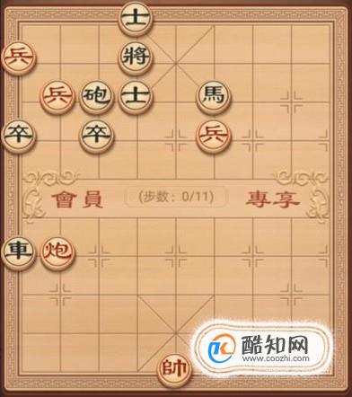 中国象棋残局破解之冰清玉洁（炮兵篇）