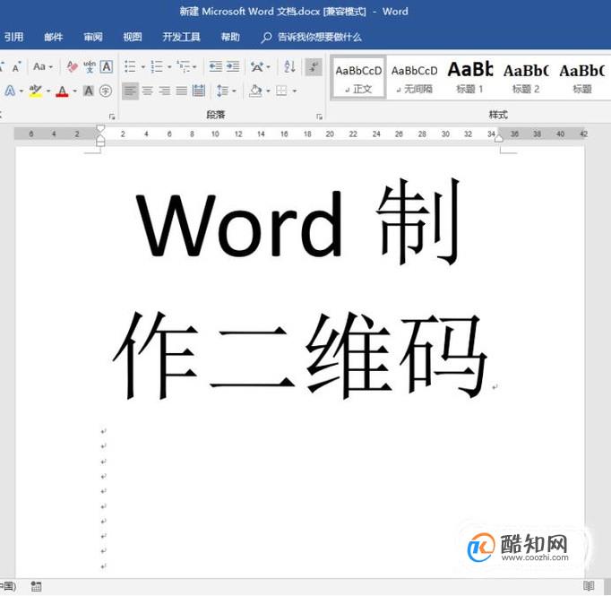 word如何制作二维码