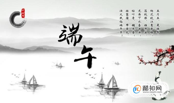 2018年端午节是几月几号