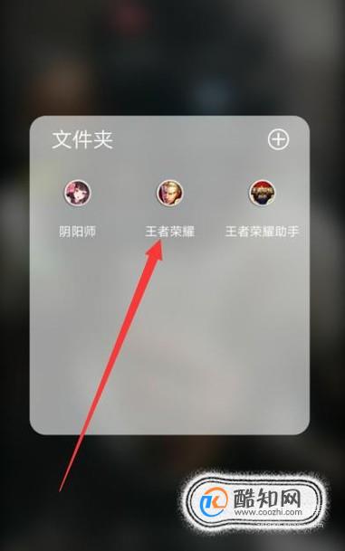 王者荣耀小队怎么加入退出