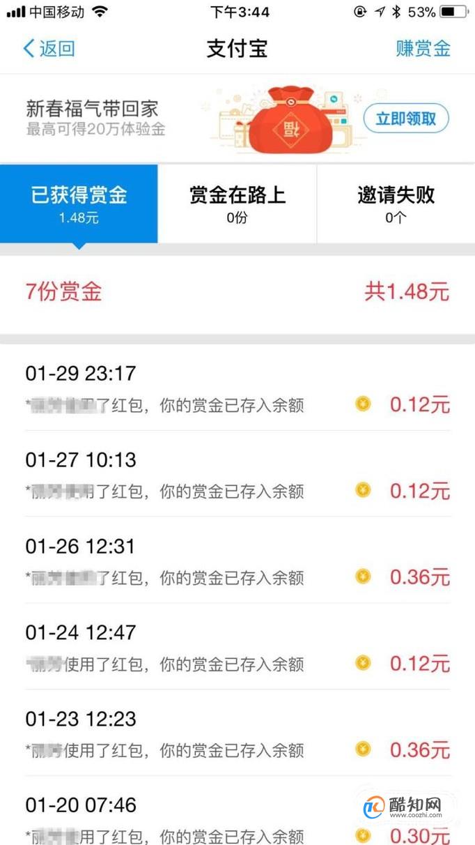 支付宝推荐有赏金红包怎么领？