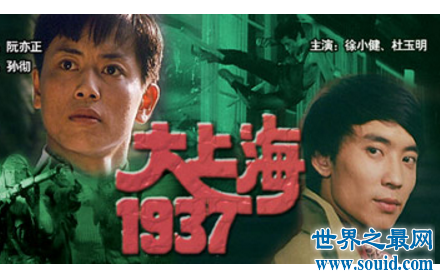 误以为是上海本土制作的热血黑帮大片《大上海1937》