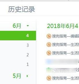 电脑怎么查找历史记录