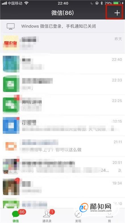 教你微信如何查找、添加好友