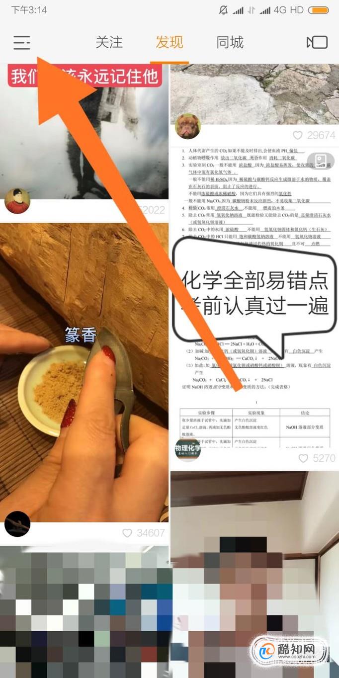 快手怎么私信别人