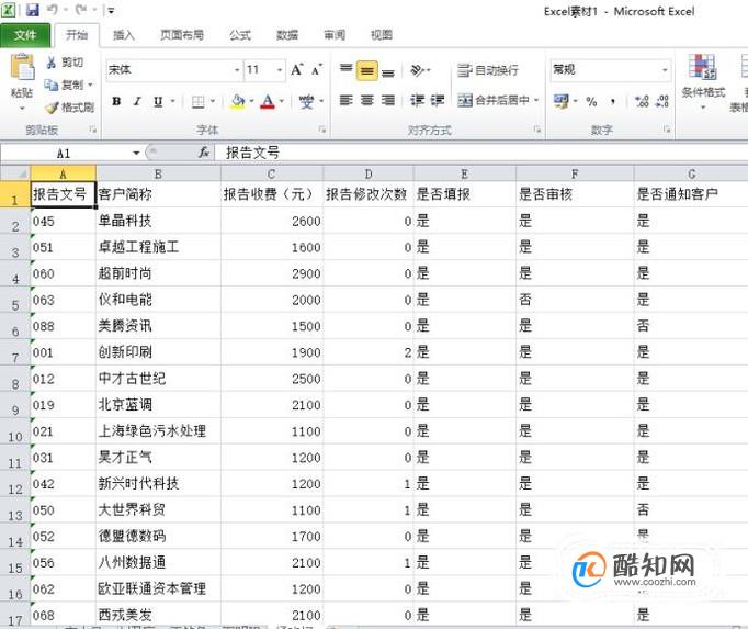 Excel怎么做超链接