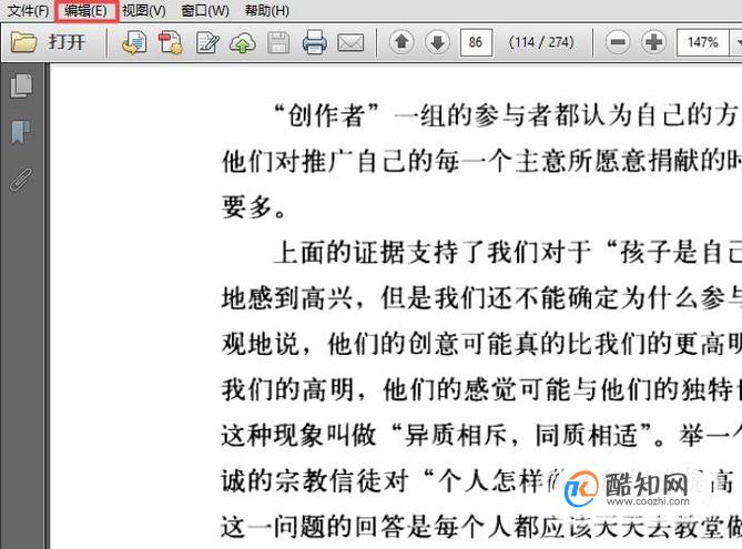 如何使用PDF软件截图