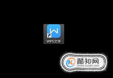 WPS如何查找已备份的文件