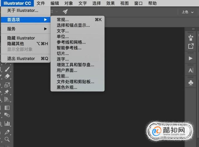 AI教程：如何更换AI界面颜色