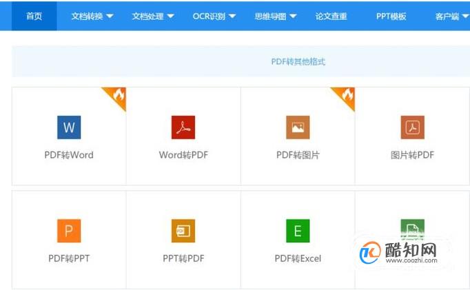 进行PDF在线图片获取的最简单方法有哪些呢？