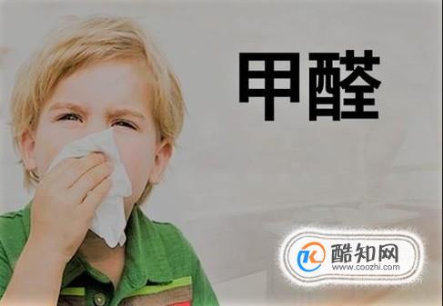 甲醛多少算超标