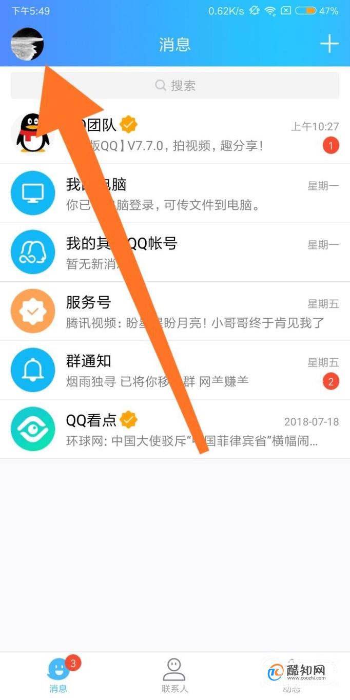 qq怎么显示王者段位