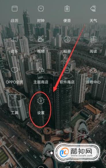 oppo手机呼叫转移怎么设置