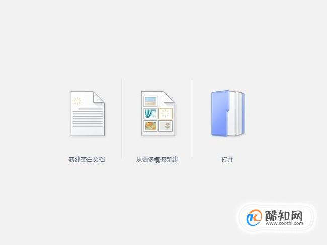 小白如何制作PPT幻灯片？