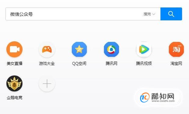 微信公众号怎么申请注册，微信公众号申请流程