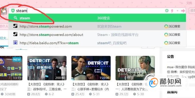 steam平台PC电脑端下载安装教程