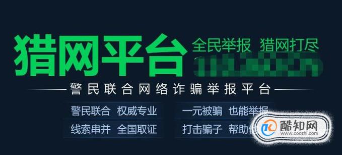 如何举报投诉违法犯罪网站？