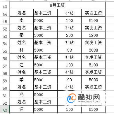Excel电子表格怎样找出隐藏的行和列