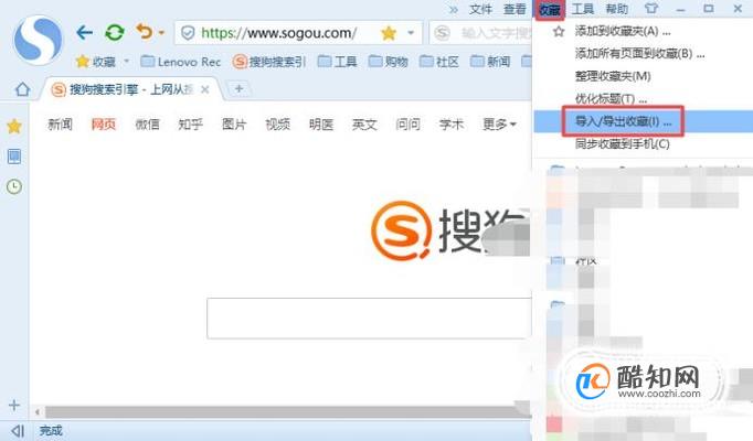 怎样导出收藏夹收藏的网址