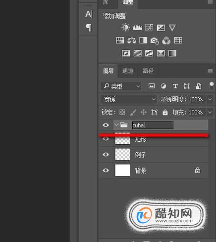 ps中怎么重命名图层