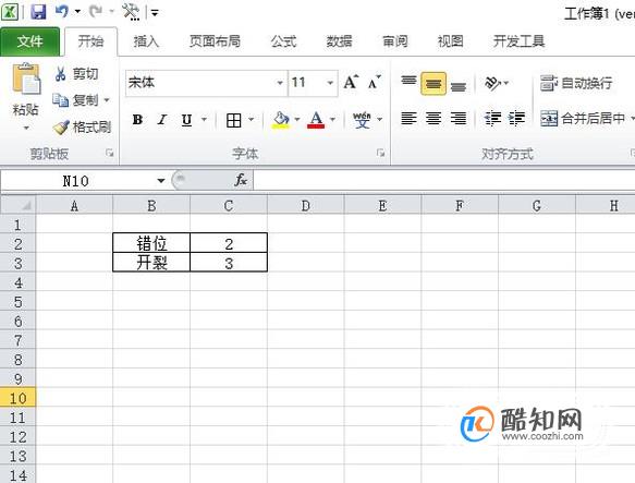 怎样将Excel中的表格从横向切换为纵向